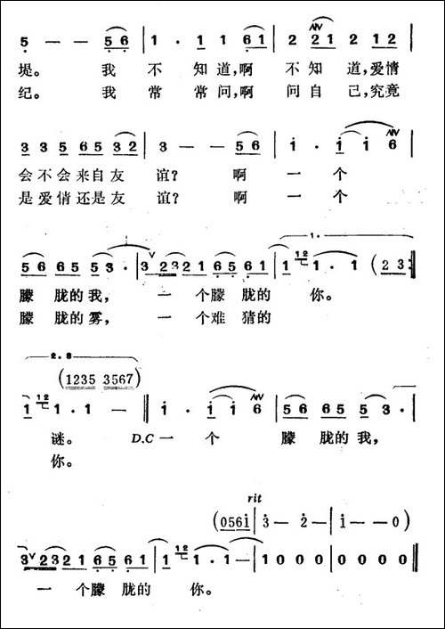朦胧的雾
