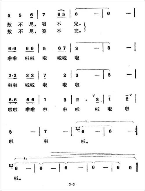 放鸭-江志伟词-徐东蔚曲