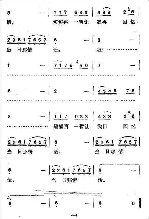 晚霞-刘志文词-徐东蔚曲