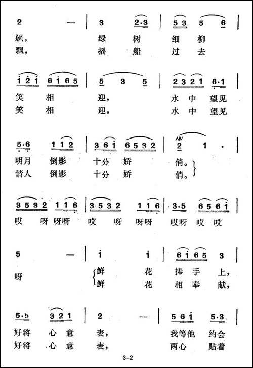 心贴心-蔡衍棻词-徐东蔚曲