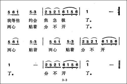 心贴心-蔡衍棻词-徐东蔚曲