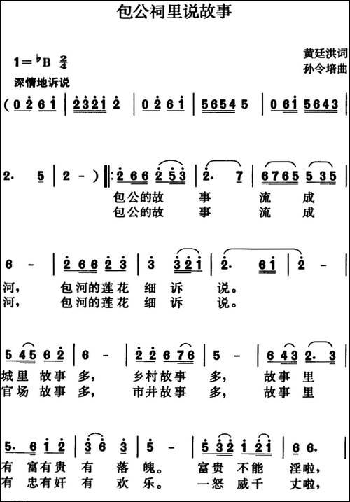 包公祠里说故事