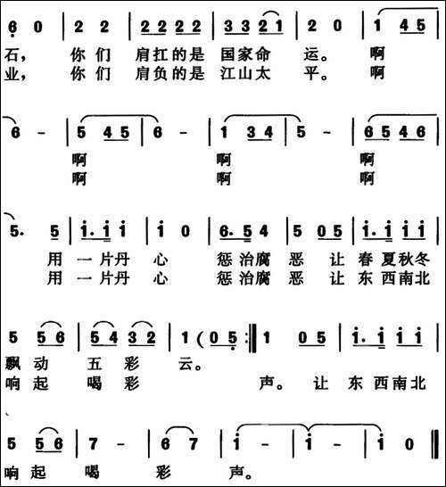 丹心曲