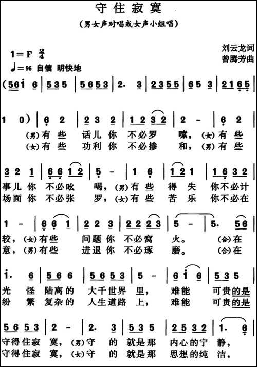 守住寂寞