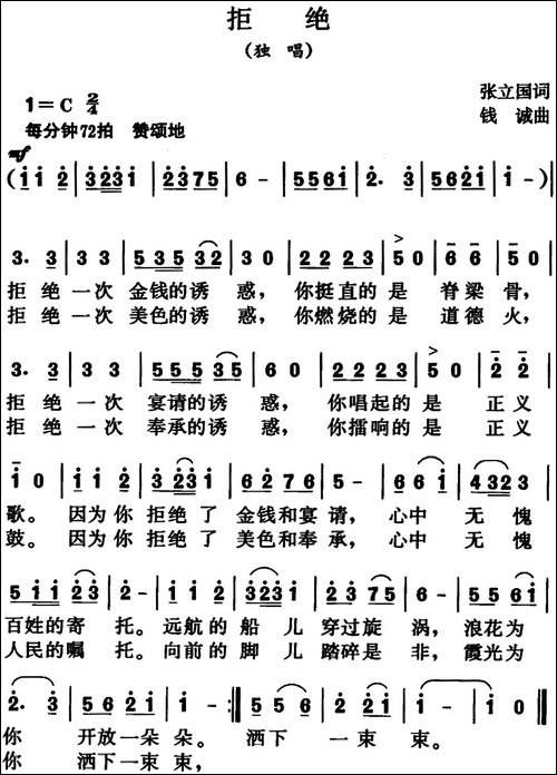 拒绝