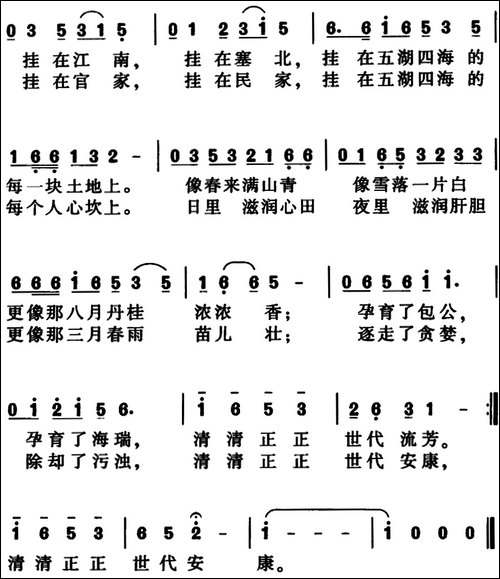有一幅古画叫清白流芳