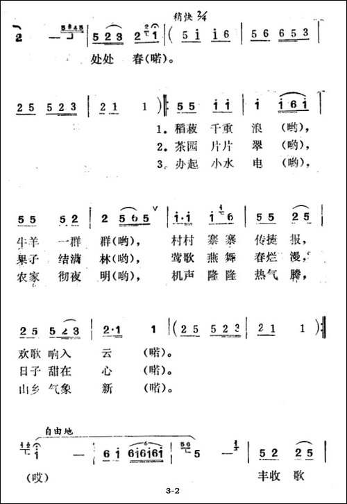 锦绣山河处处春