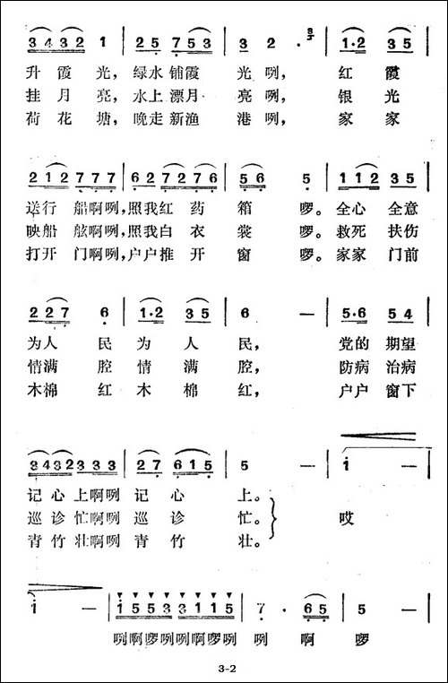 一路欢歌洒水乡