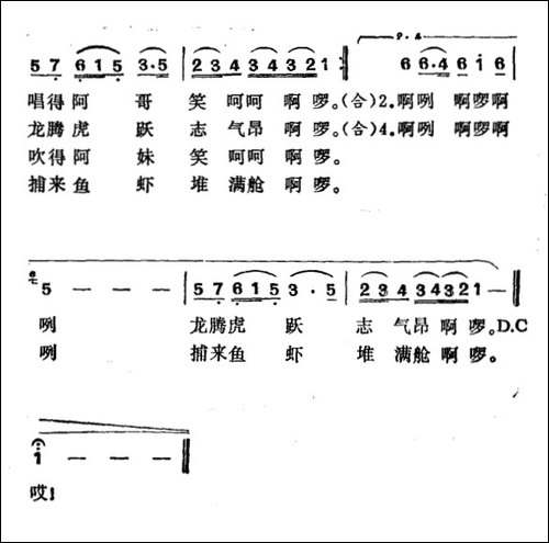 南海渔歌-陈宜浩词-徐东蔚曲