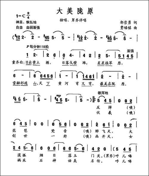 大美陇原