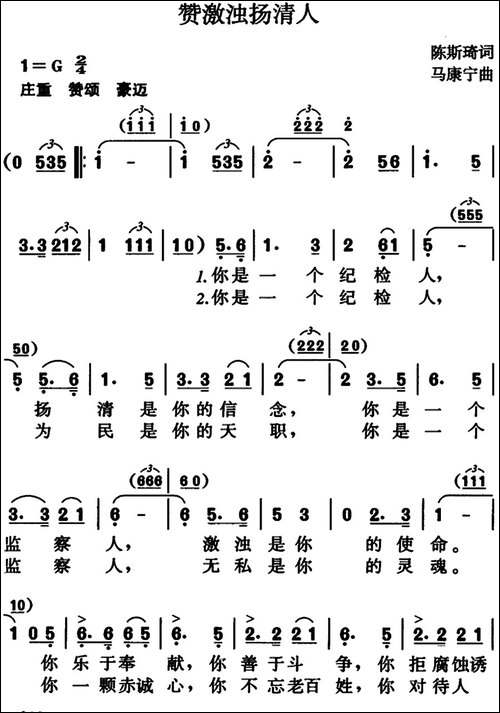 赞激浊扬清人