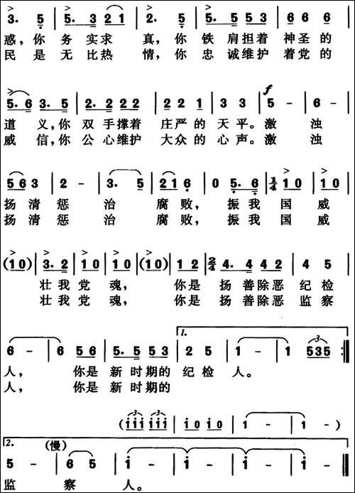 赞激浊扬清人