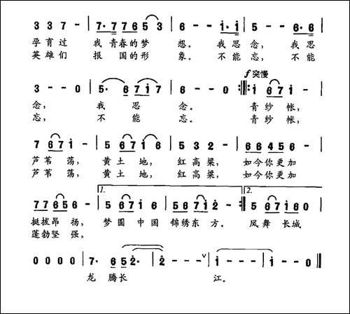 青纱帐-芦苇荡-黄土地-红高粱