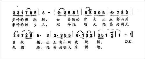 我爱故乡的山和水
