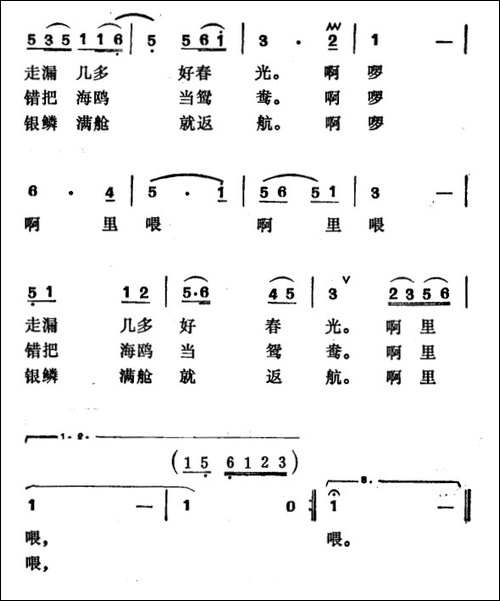 银鳞满仓就返航