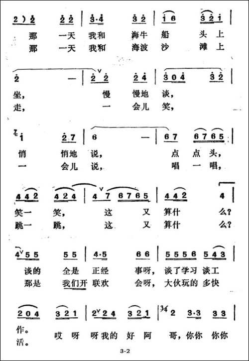 叫一声好哥哥