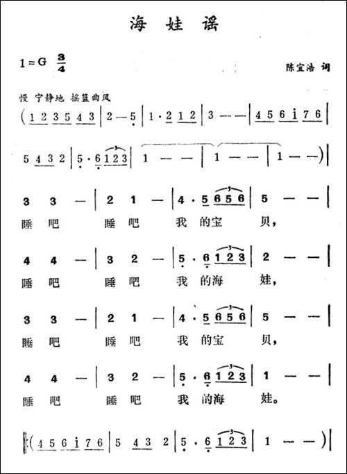 海娃遥