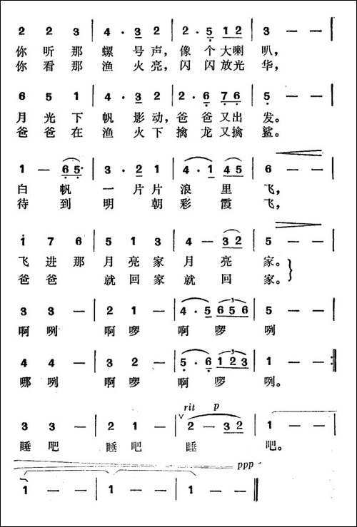 海娃遥