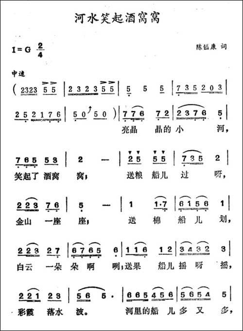 河水笑起酒窝窝