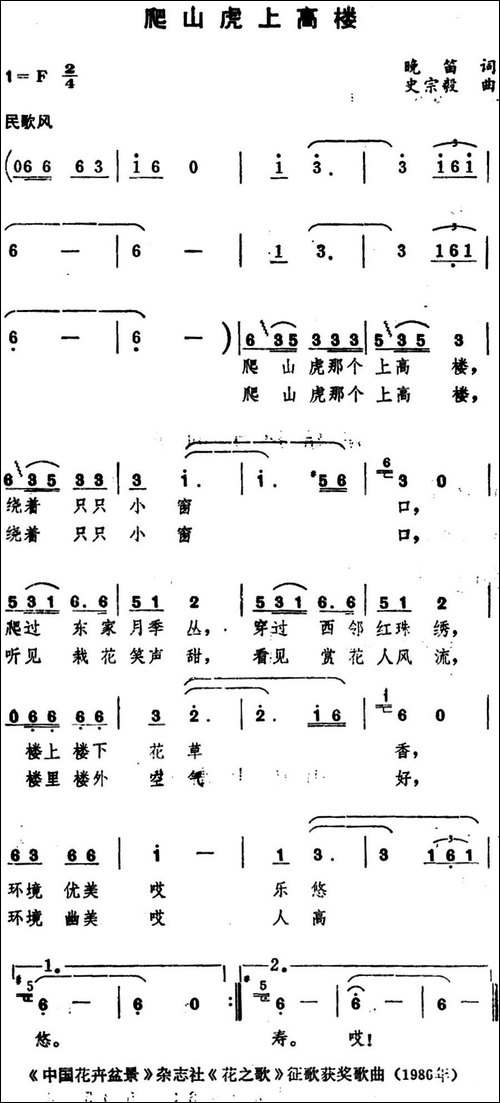 爬山虎上高楼