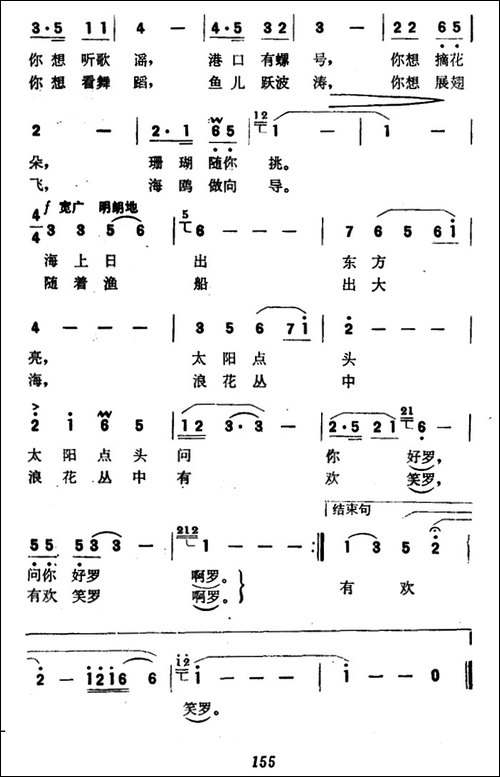 美丽的珊瑚岛