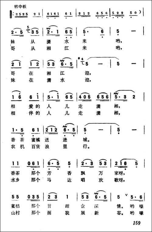 潇湘船歌