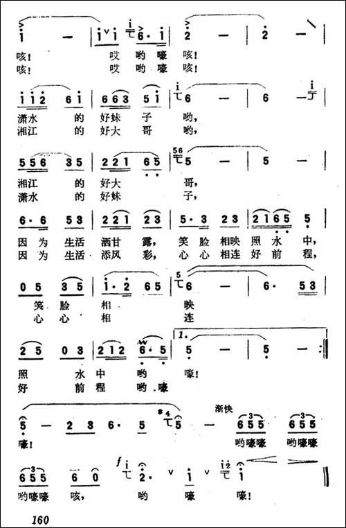 潇湘船歌
