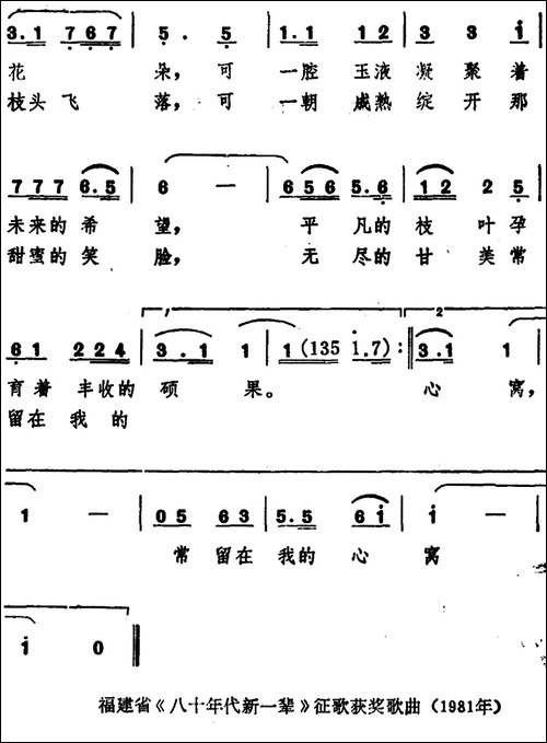 无花果--严峻词-史宗毅曲