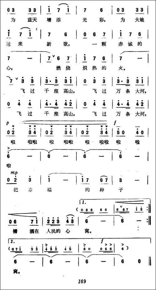飞吧！天鹅