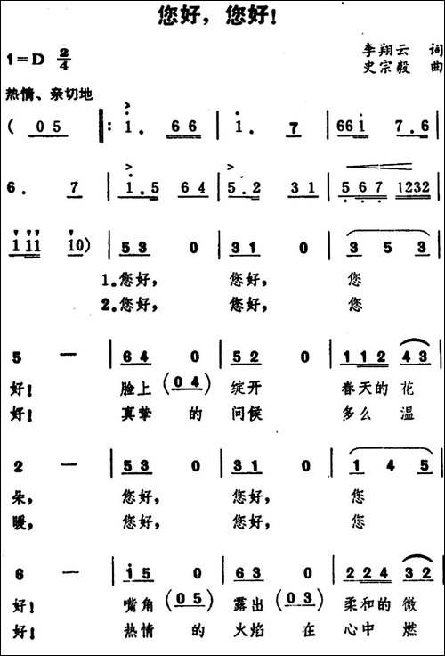 您好，您好！