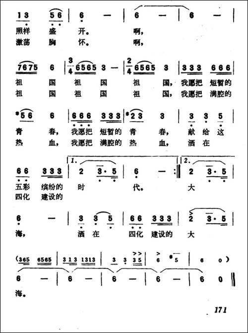 我从朝霞中走来