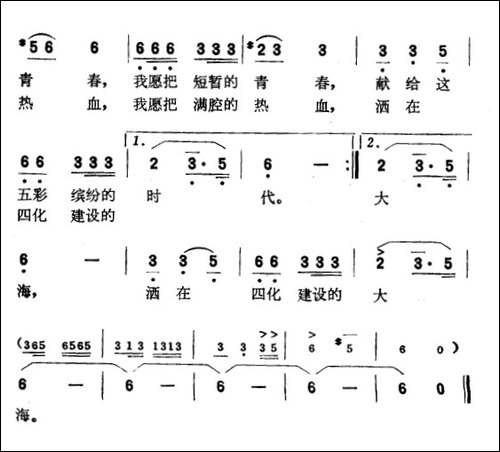 我从朝霞中走来