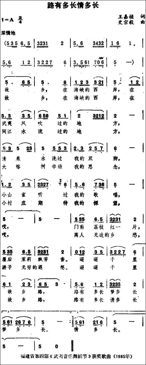 路有多长情多长-