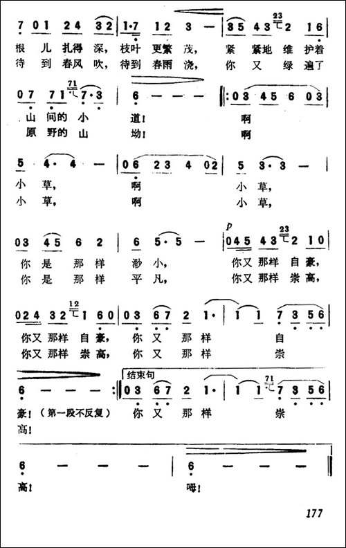 小草-天高词-于兵曲