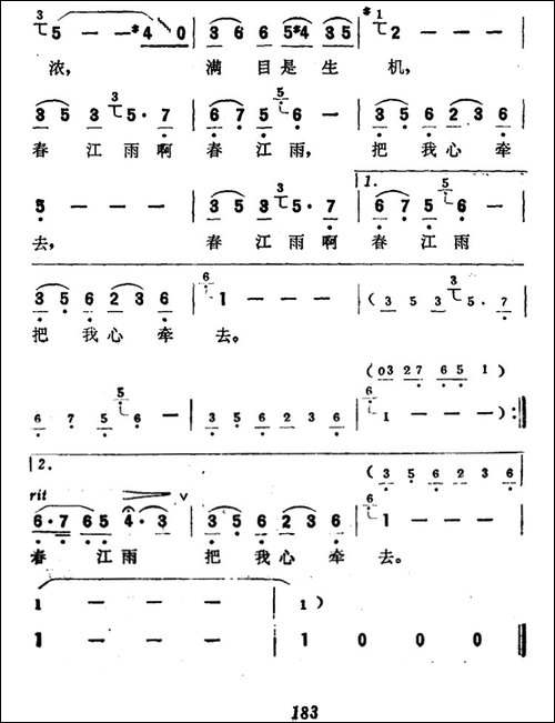 春江南-钱建隆词-钱兆熹曲