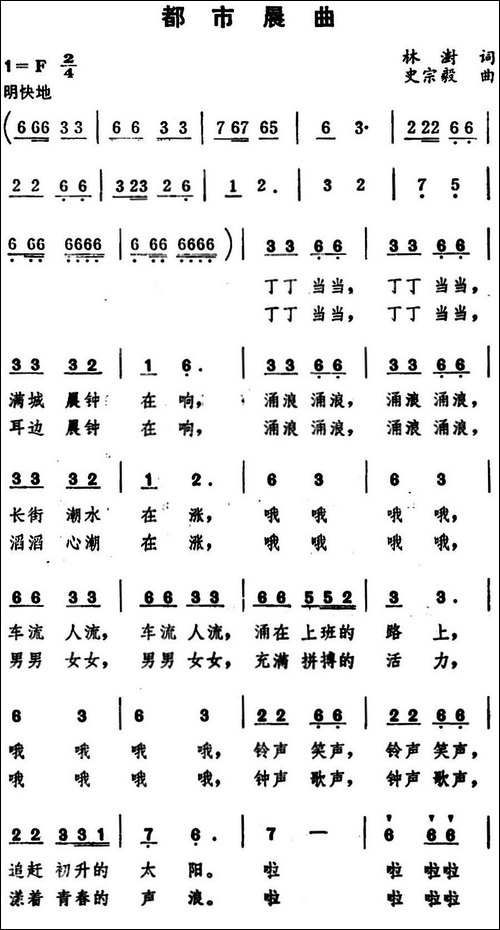 都市晨曲-