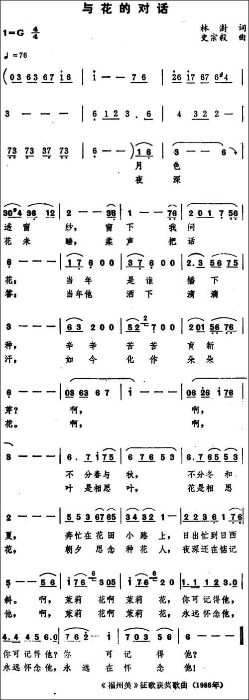 与花的对话-