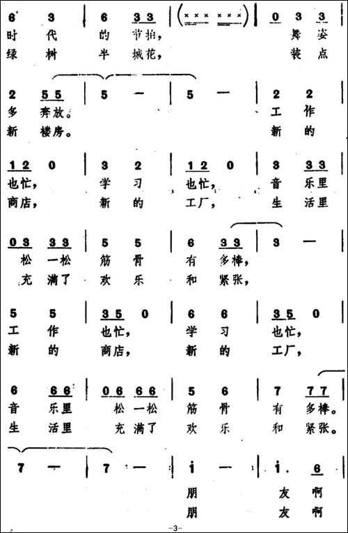朋友们，跳吧，跳吧！
