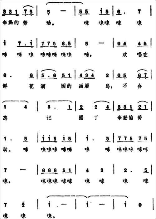 不忘园丁辛勤的劳动--电视片《这里的天山人》插曲