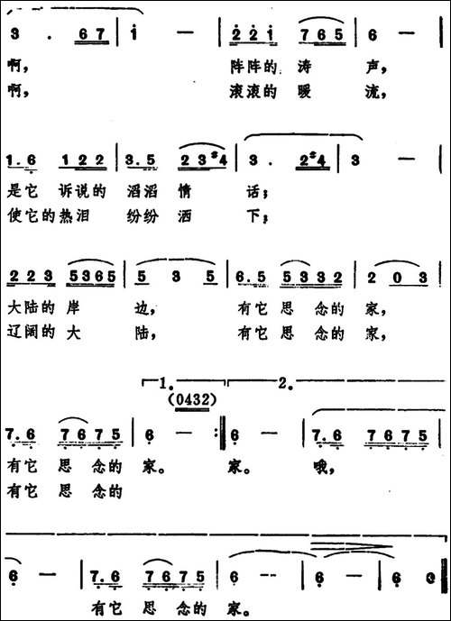 飘呀，飘呀，飘过海峡-电视音乐片《海峡情》选曲