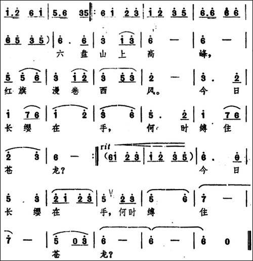 清平乐·六盘山--毛泽东词、史宗毅曲