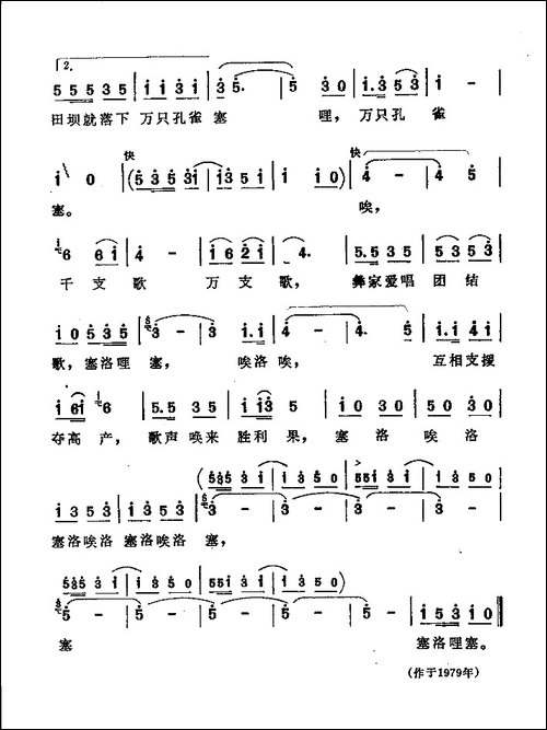 我的歌-张苛词