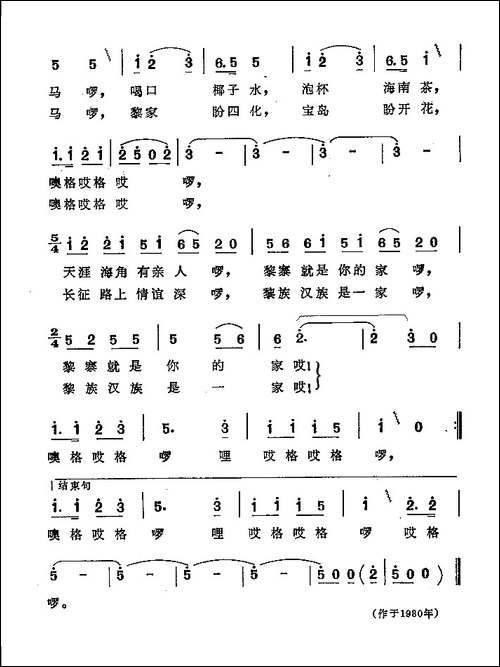 槟榔开花的时候