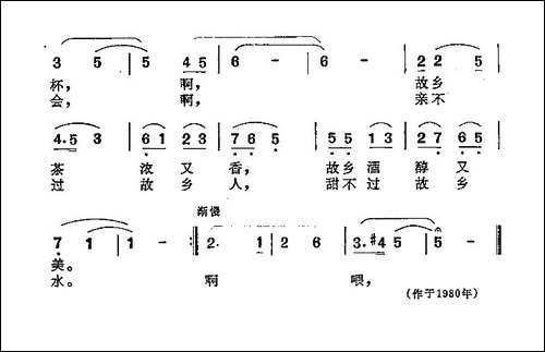 重游家乡的山和水