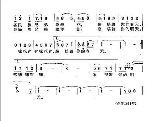 啊，祖国-卢云生词