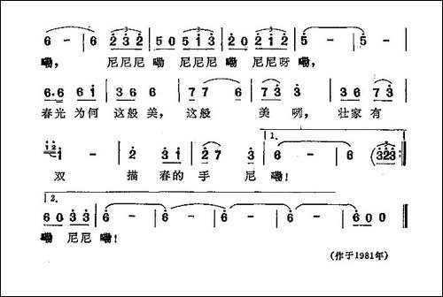 壮家有双描春的手