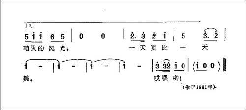 咱队的风光格外美