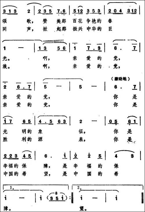我问……-汪继长词-史宗毅曲