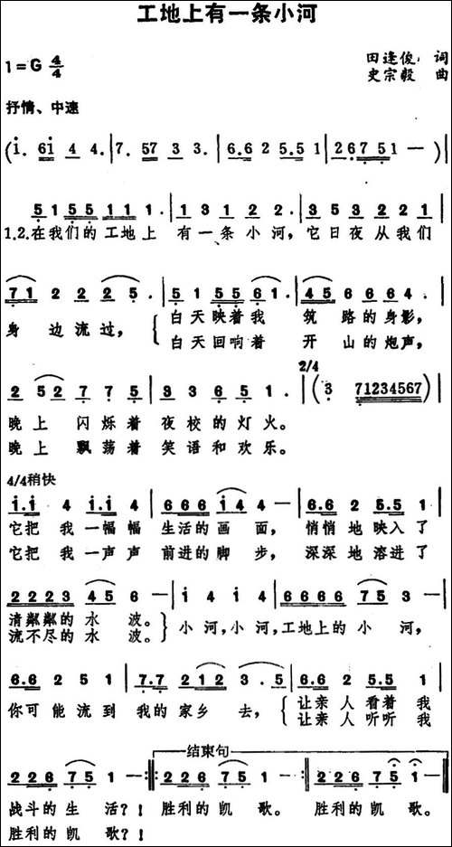 工地上有一条河