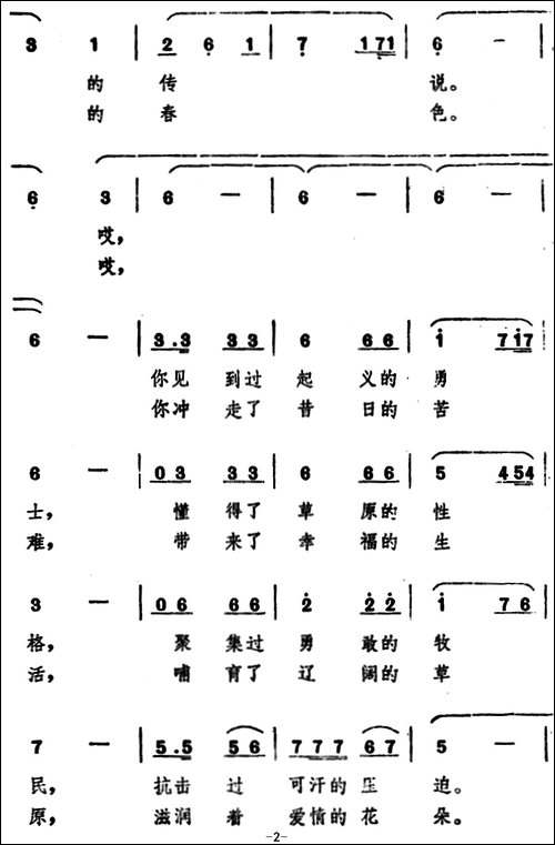 巩乃斯河，母亲河-
